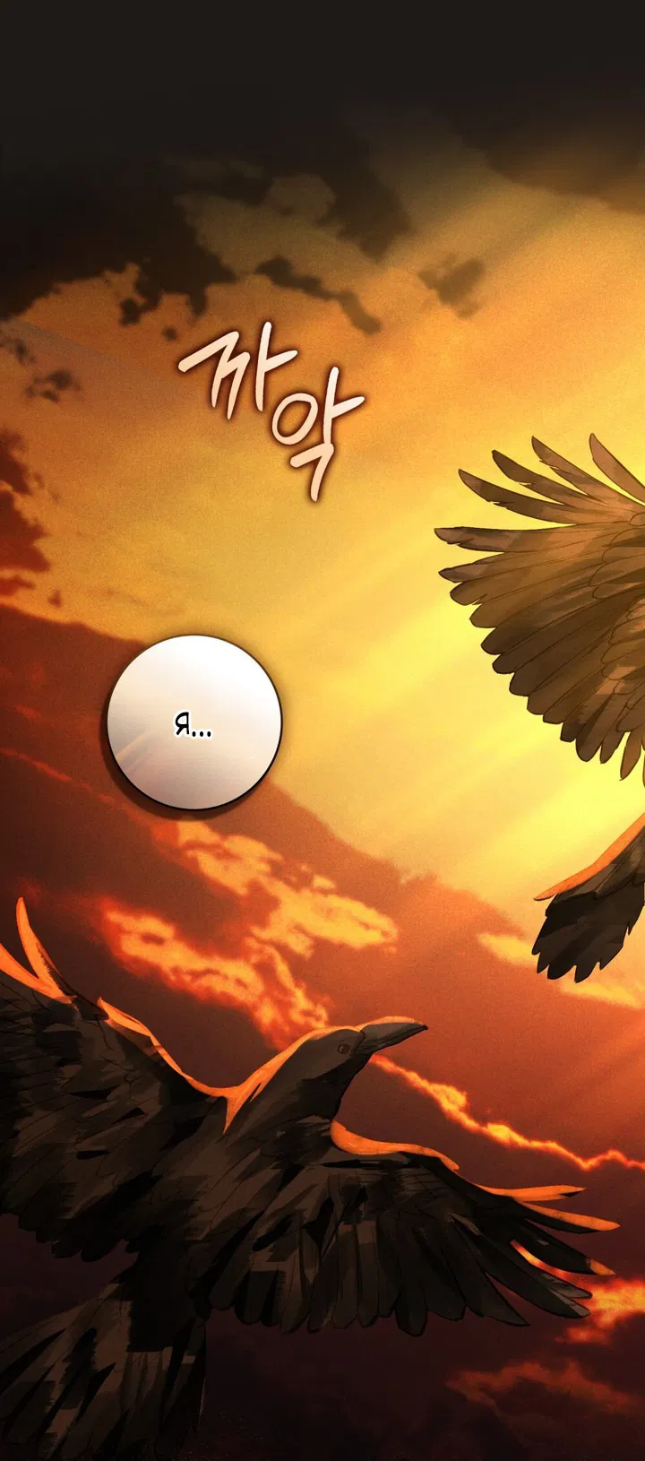 Манга Плохой муж - Глава 5 Страница 35