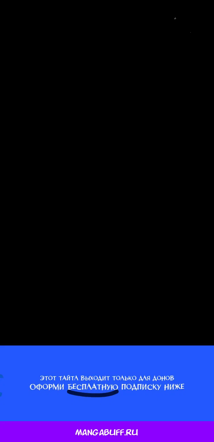 Манга Плохой муж - Глава 5 Страница 38