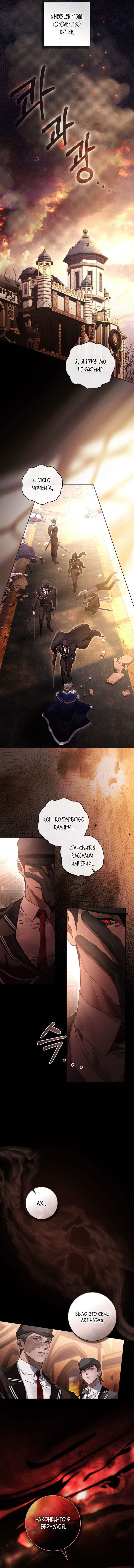 Манга Плохой муж - Глава 5 Страница 24