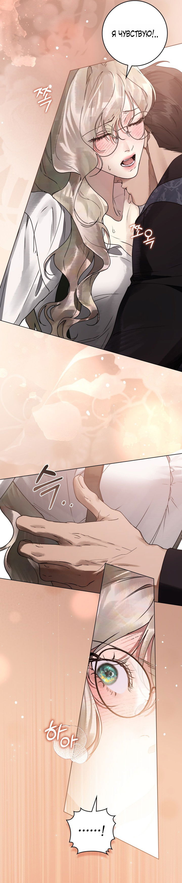 Манга Плохой муж - Глава 5 Страница 12