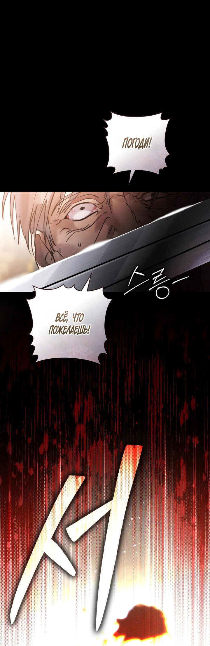 Манга Плохой муж - Глава 5 Страница 26