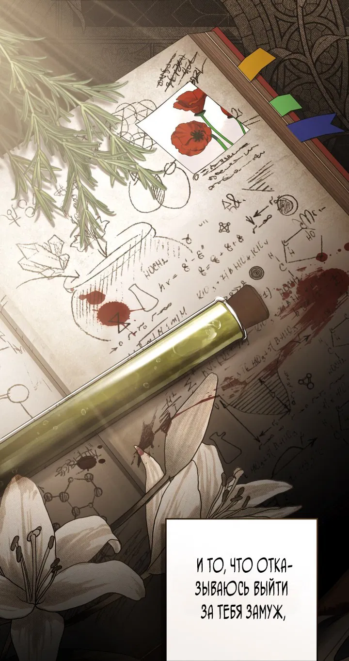 Манга Плохой муж - Глава 5 Страница 4