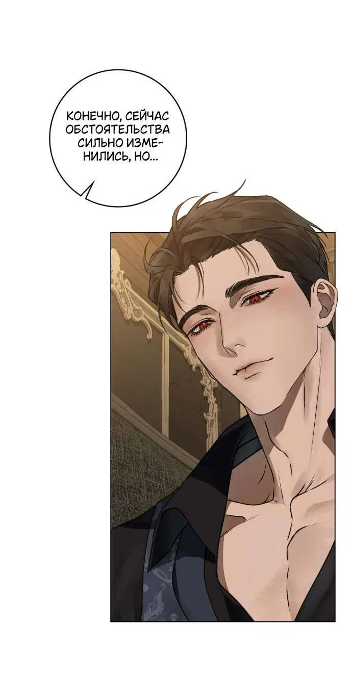 Манга Плохой муж - Глава 4 Страница 34