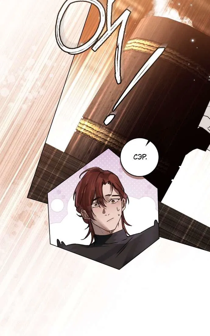 Манга Плохой муж - Глава 4 Страница 15