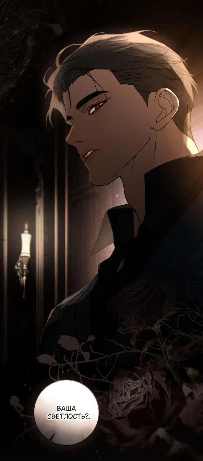 Манга Плохой муж - Глава 4 Страница 22