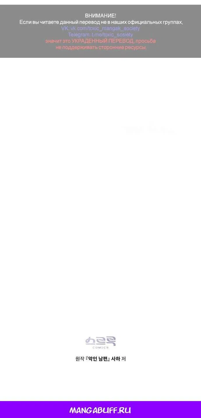 Манга Плохой муж - Глава 4 Страница 41