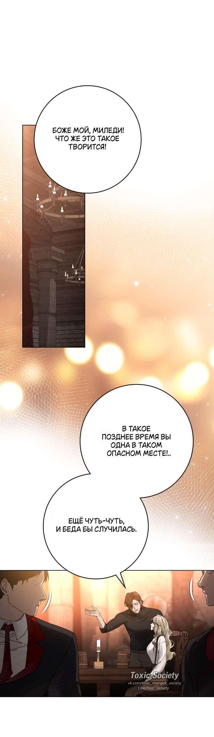 Манга Плохой муж - Глава 4 Страница 5