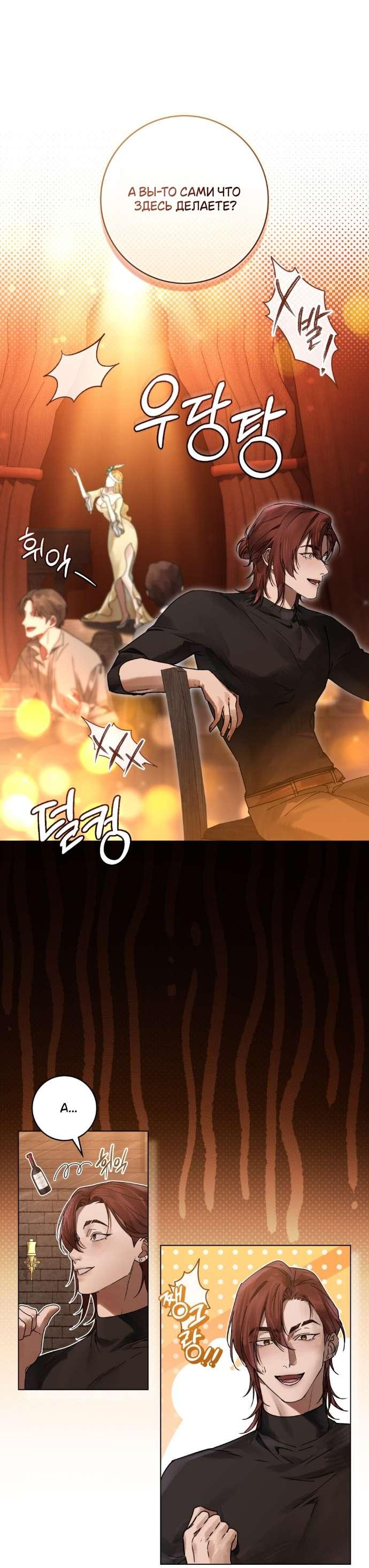 Манга Плохой муж - Глава 4 Страница 7