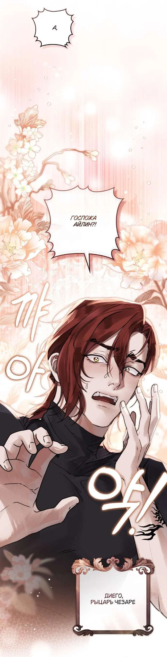 Манга Плохой муж - Глава 4 Страница 2