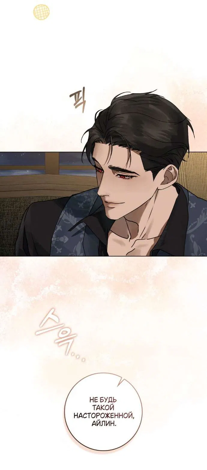 Манга Плохой муж - Глава 4 Страница 28
