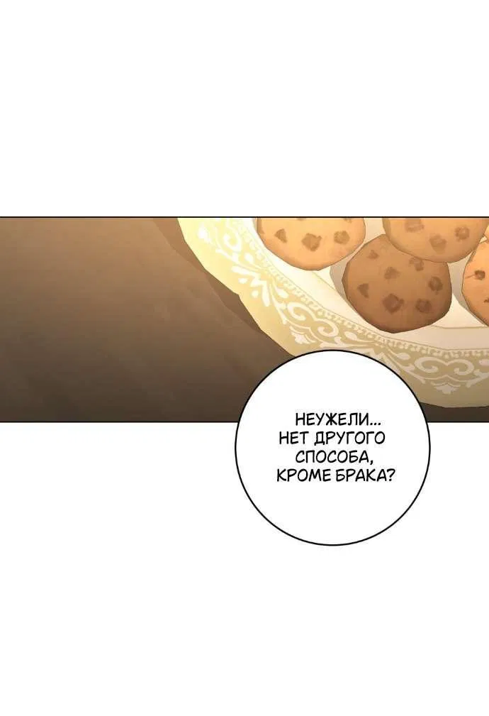 Манга Плохой муж - Глава 4 Страница 37