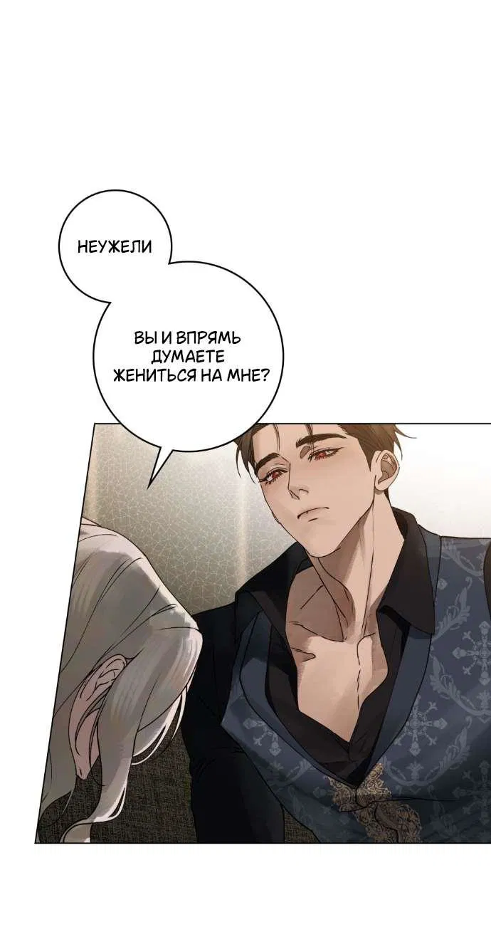 Манга Плохой муж - Глава 4 Страница 32