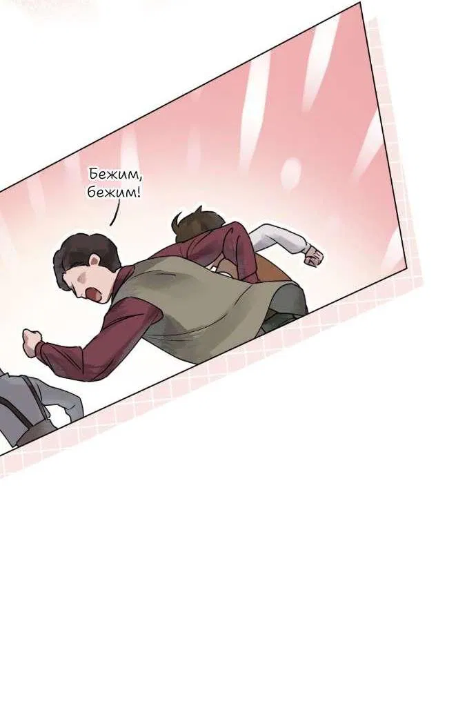 Манга Плохой муж - Глава 4 Страница 3