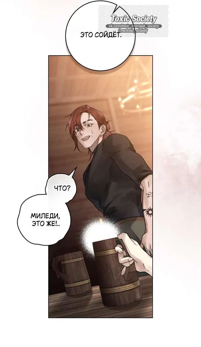 Манга Плохой муж - Глава 4 Страница 13