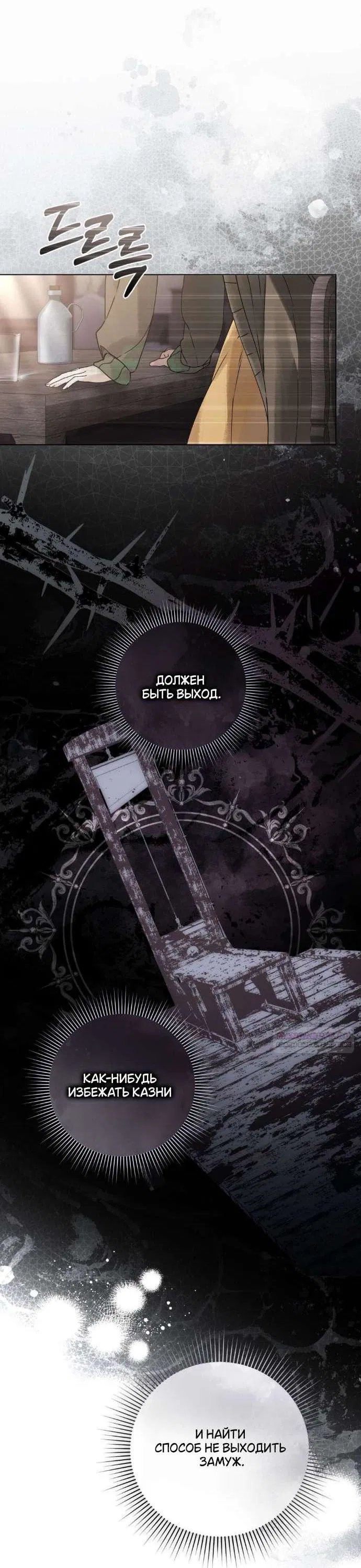 Манга Плохой муж - Глава 3 Страница 22