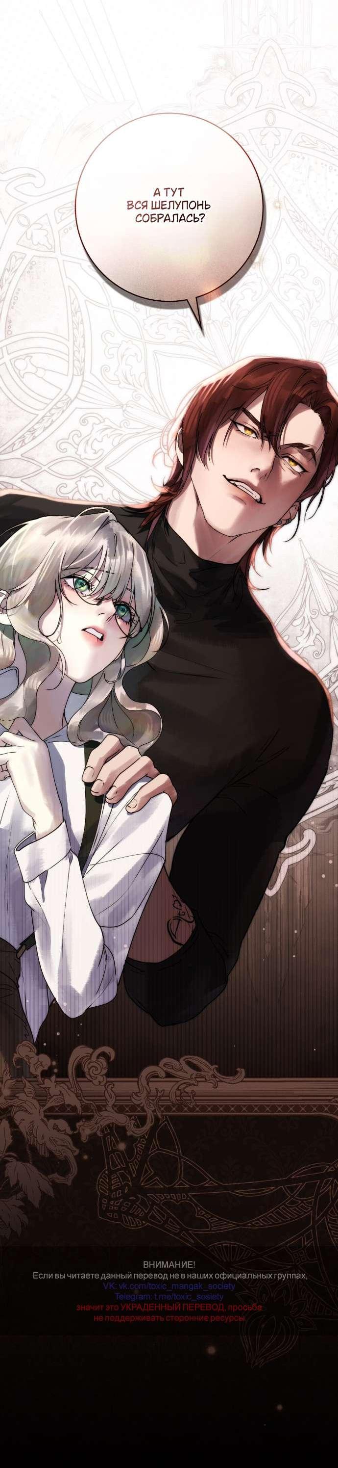 Манга Плохой муж - Глава 3 Страница 39