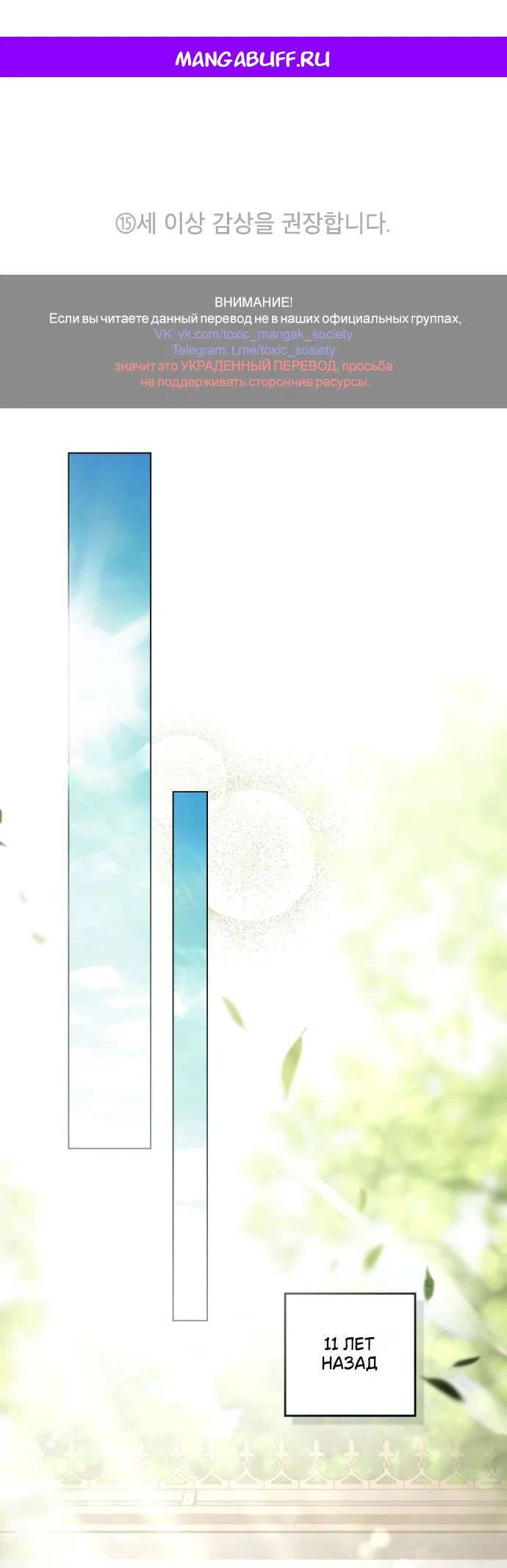 Манга Плохой муж - Глава 3 Страница 1