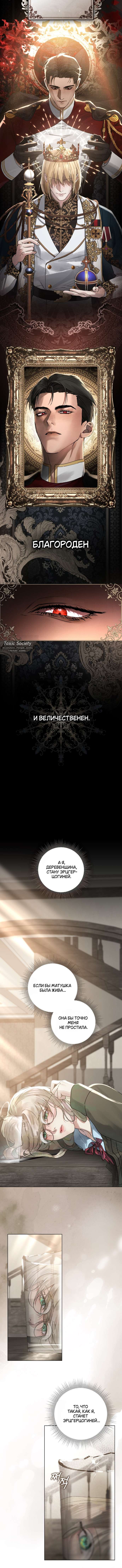 Манга Плохой муж - Глава 3 Страница 20