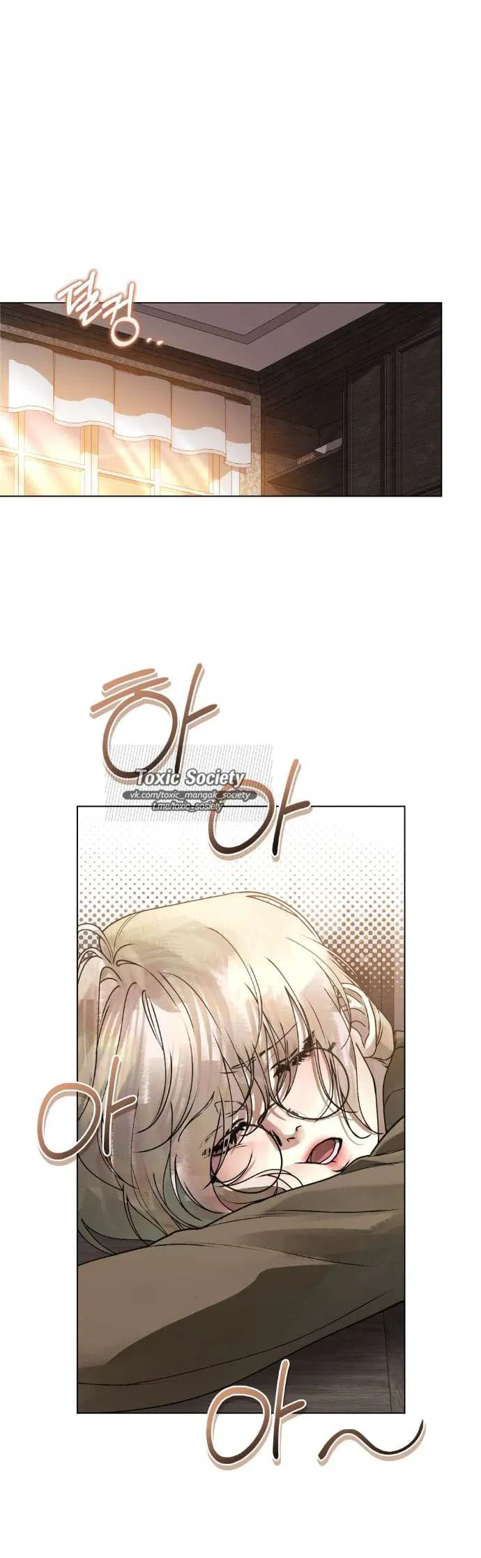 Манга Плохой муж - Глава 3 Страница 13