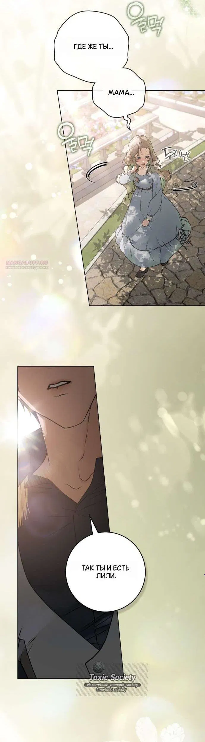 Манга Плохой муж - Глава 3 Страница 3