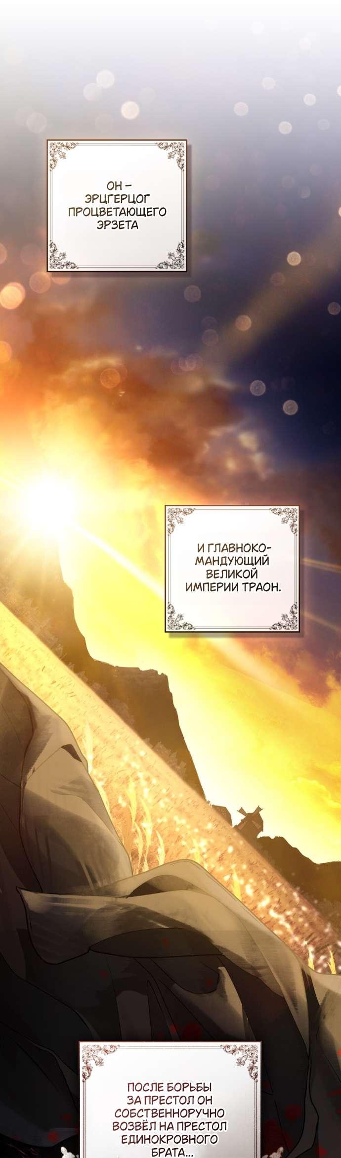 Манга Плохой муж - Глава 3 Страница 19