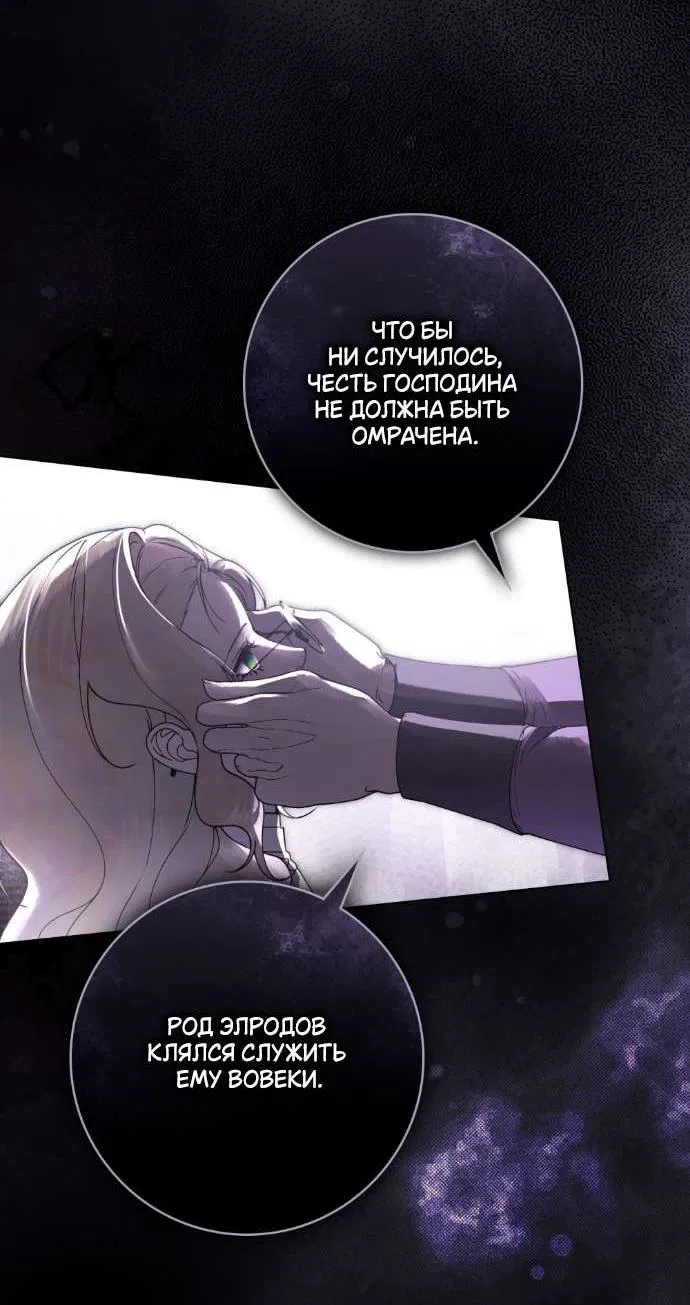 Манга Плохой муж - Глава 3 Страница 16