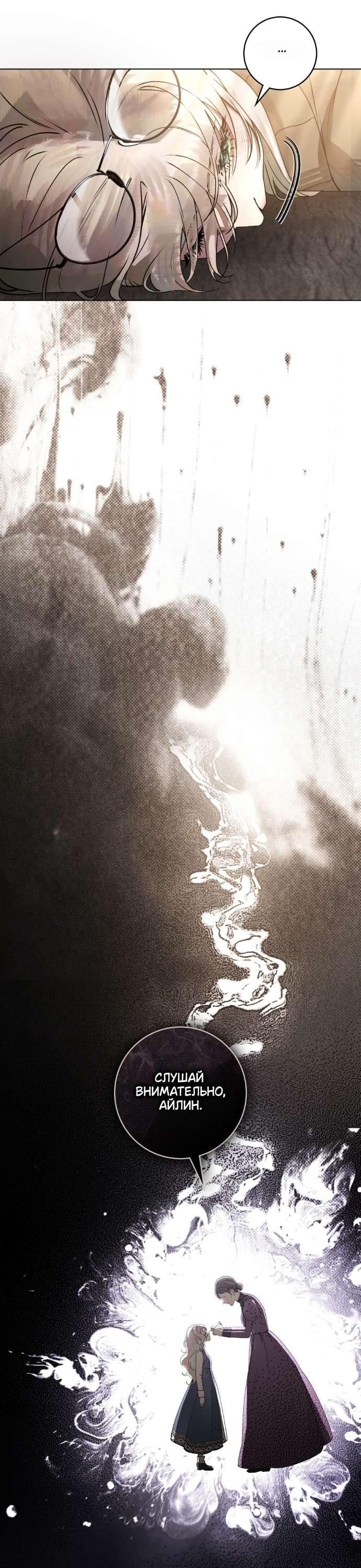 Манга Плохой муж - Глава 3 Страница 15