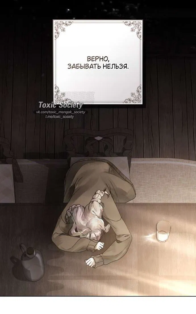 Манга Плохой муж - Глава 3 Страница 18