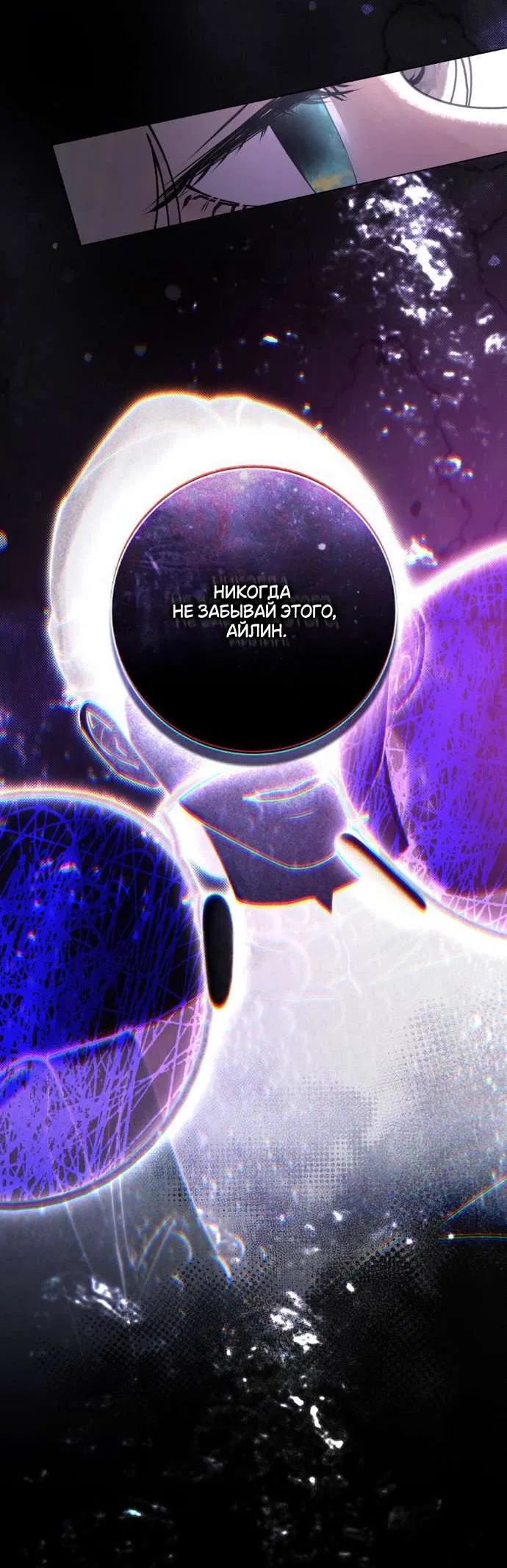 Манга Плохой муж - Глава 3 Страница 17