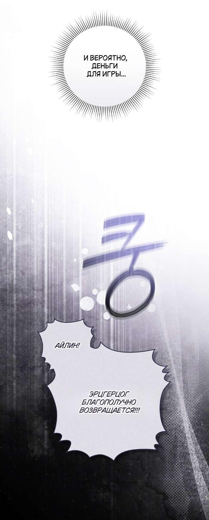 Манга Плохой муж - Глава 3 Страница 26