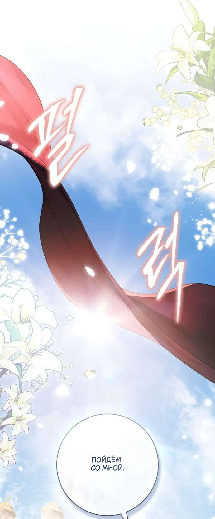 Манга Плохой муж - Глава 3 Страница 10