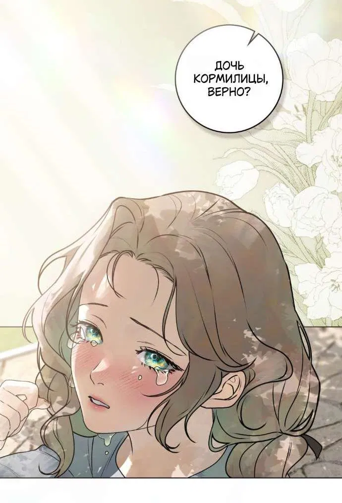 Манга Плохой муж - Глава 3 Страница 4