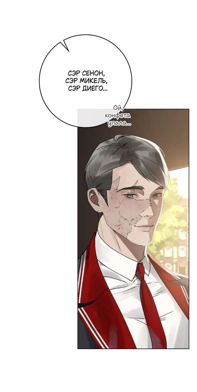 Манга Плохой муж - Глава 2 Страница 40