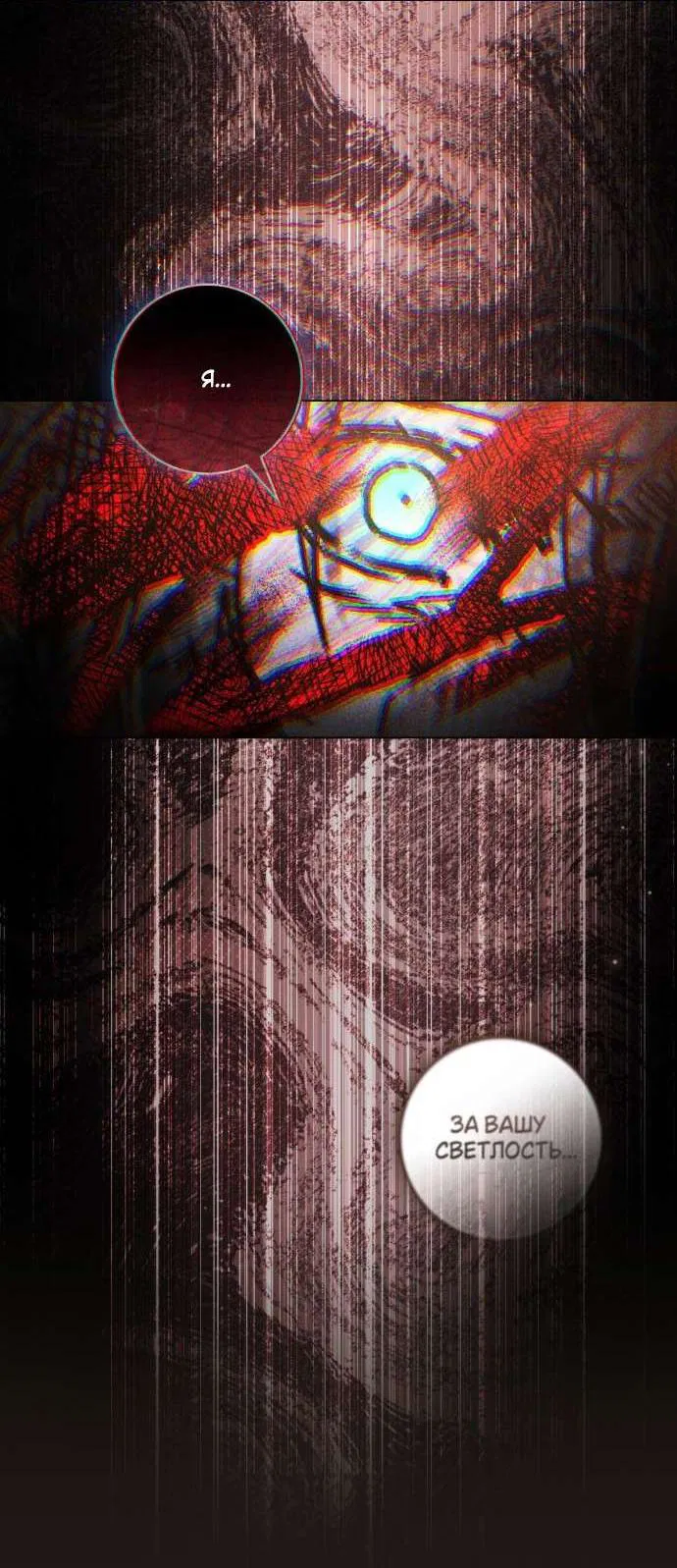 Манга Плохой муж - Глава 2 Страница 5