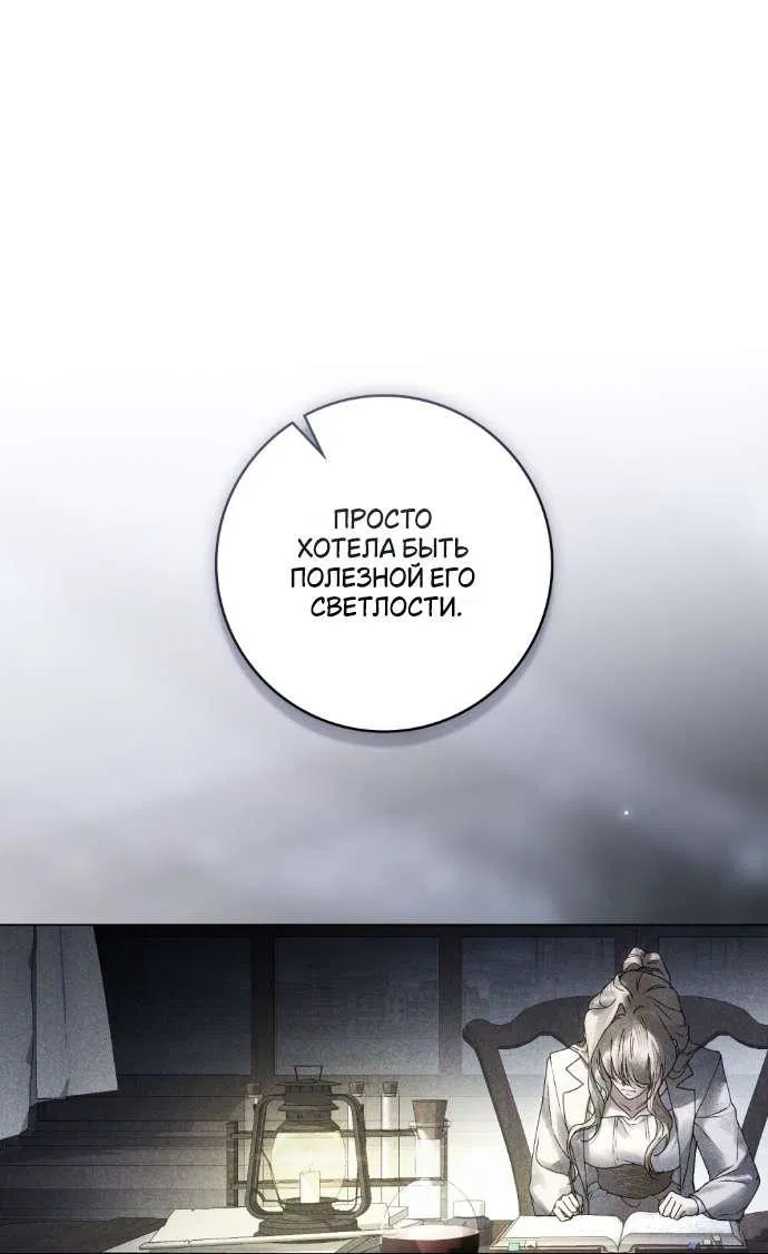 Манга Плохой муж - Глава 2 Страница 30