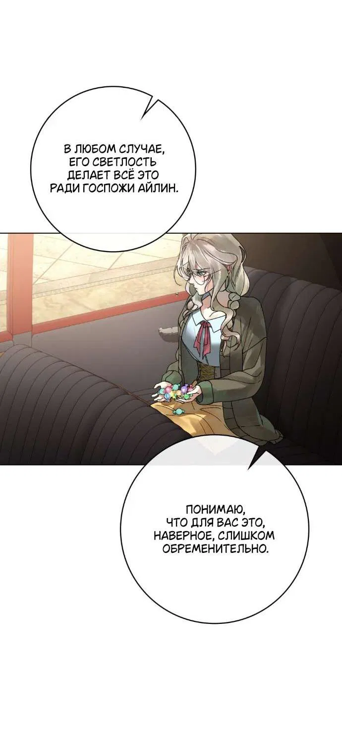 Манга Плохой муж - Глава 2 Страница 34