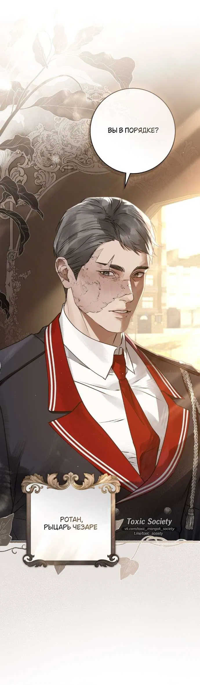 Манга Плохой муж - Глава 2 Страница 20