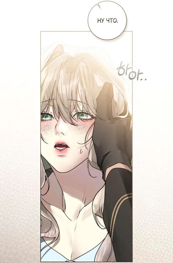 Манга Плохой муж - Глава 2 Страница 16