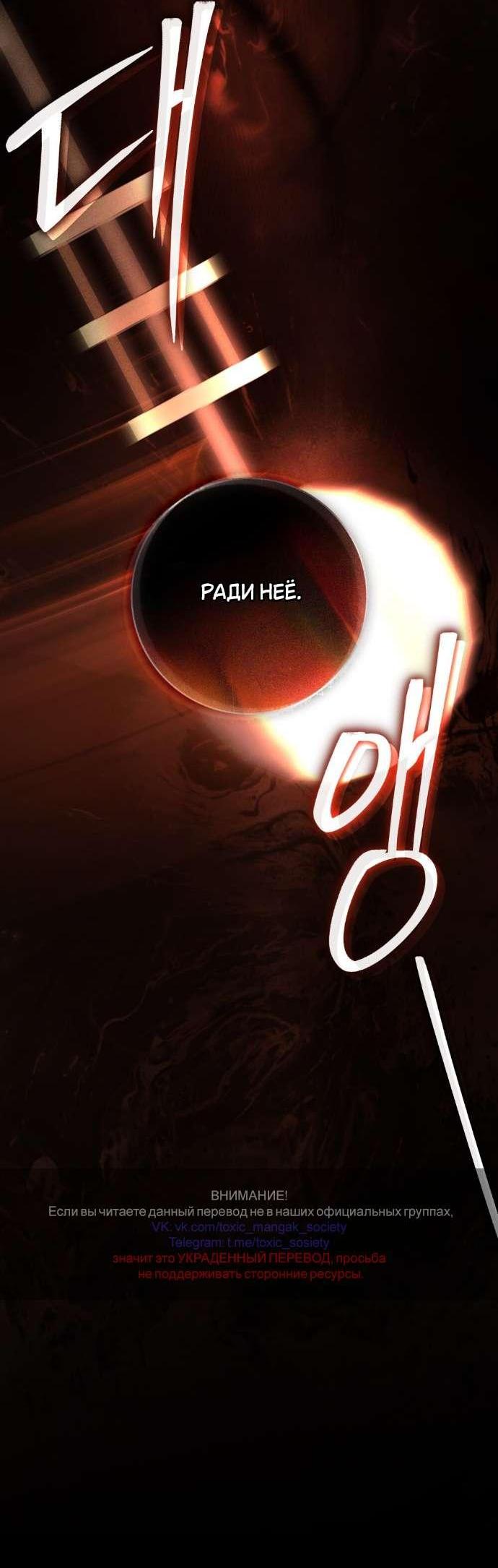 Манга Плохой муж - Глава 2 Страница 48