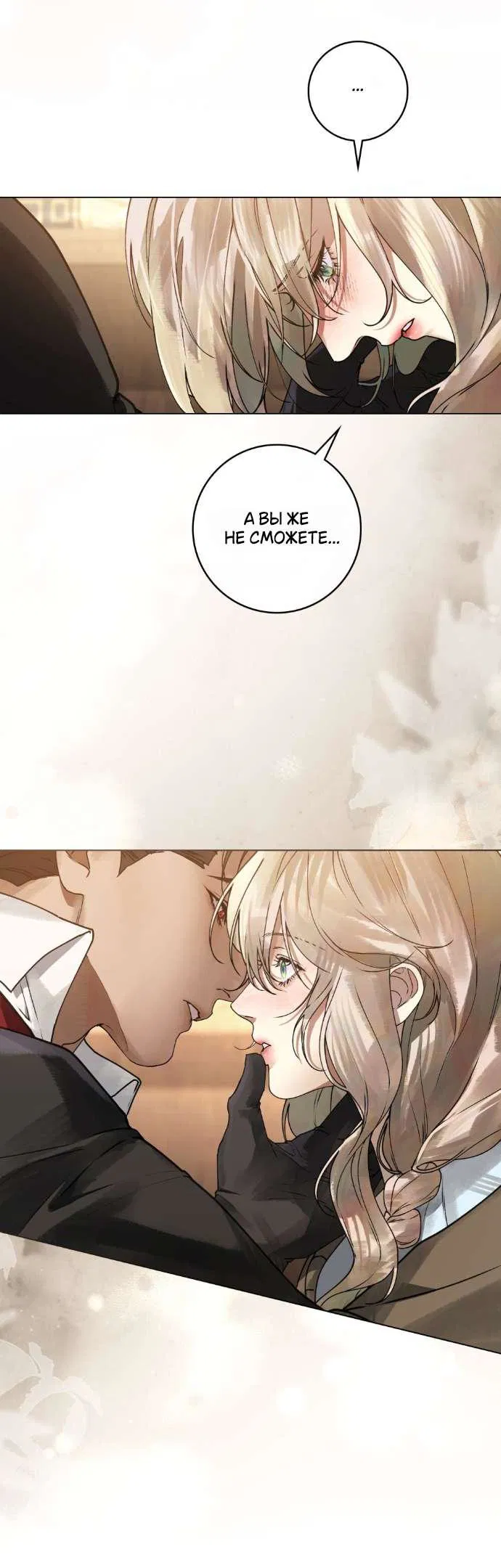 Манга Плохой муж - Глава 2 Страница 12