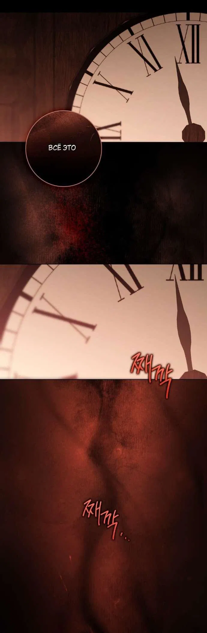 Манга Плохой муж - Глава 2 Страница 47