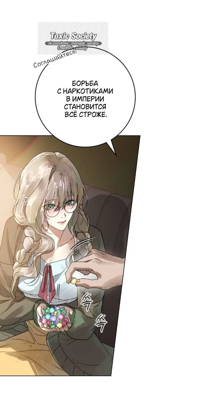 Манга Плохой муж - Глава 2 Страница 24