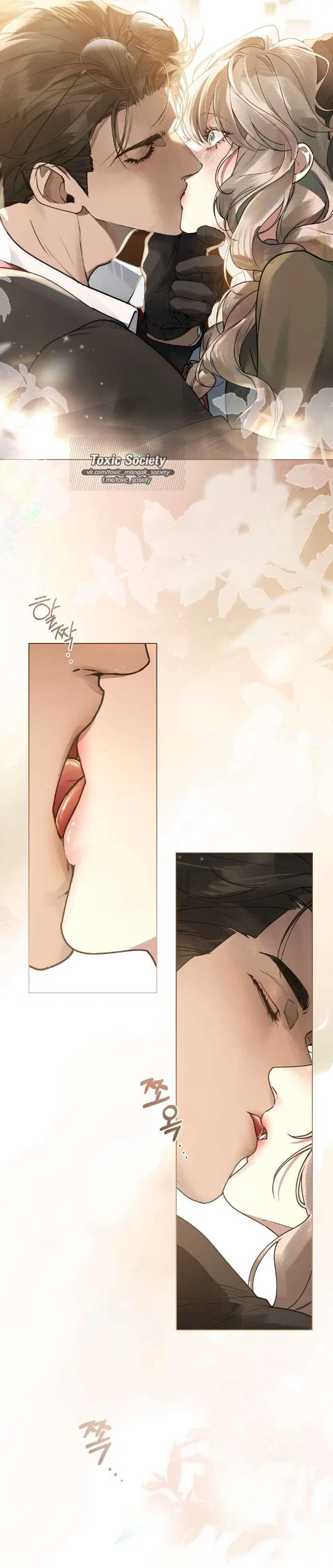 Манга Плохой муж - Глава 2 Страница 14