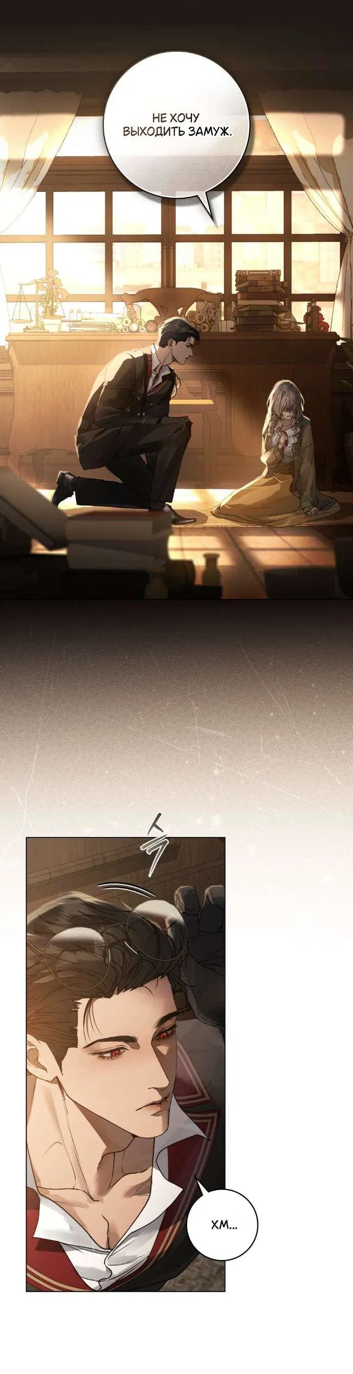 Манга Плохой муж - Глава 2 Страница 6