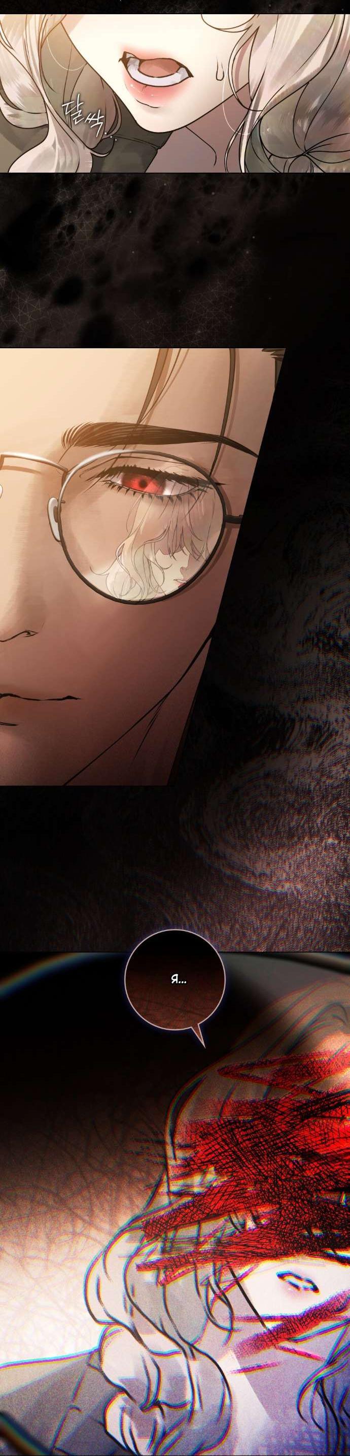 Манга Плохой муж - Глава 2 Страница 4