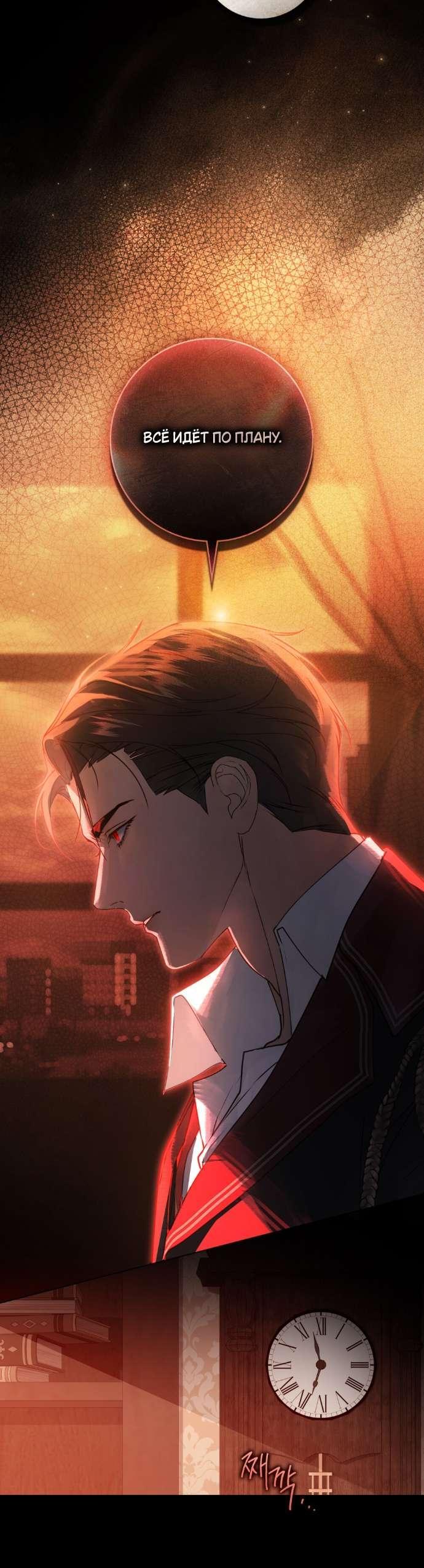 Манга Плохой муж - Глава 2 Страница 45