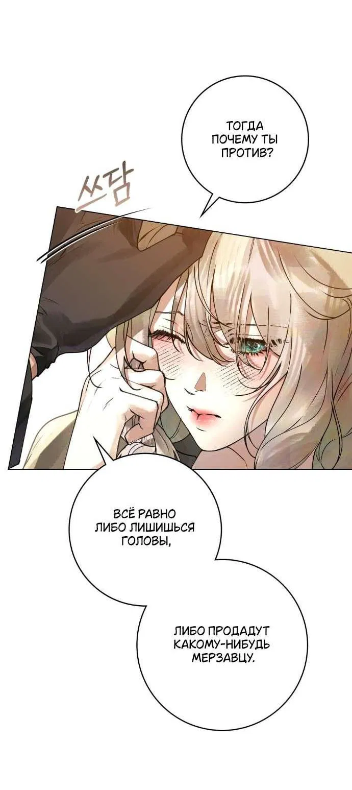 Манга Плохой муж - Глава 2 Страница 8