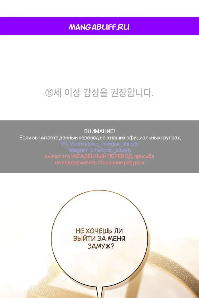 Манга Плохой муж - Глава 2 Страница 1