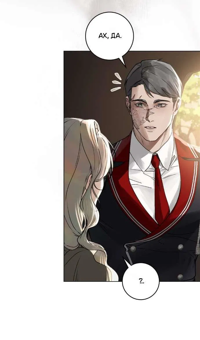 Манга Плохой муж - Глава 2 Страница 38