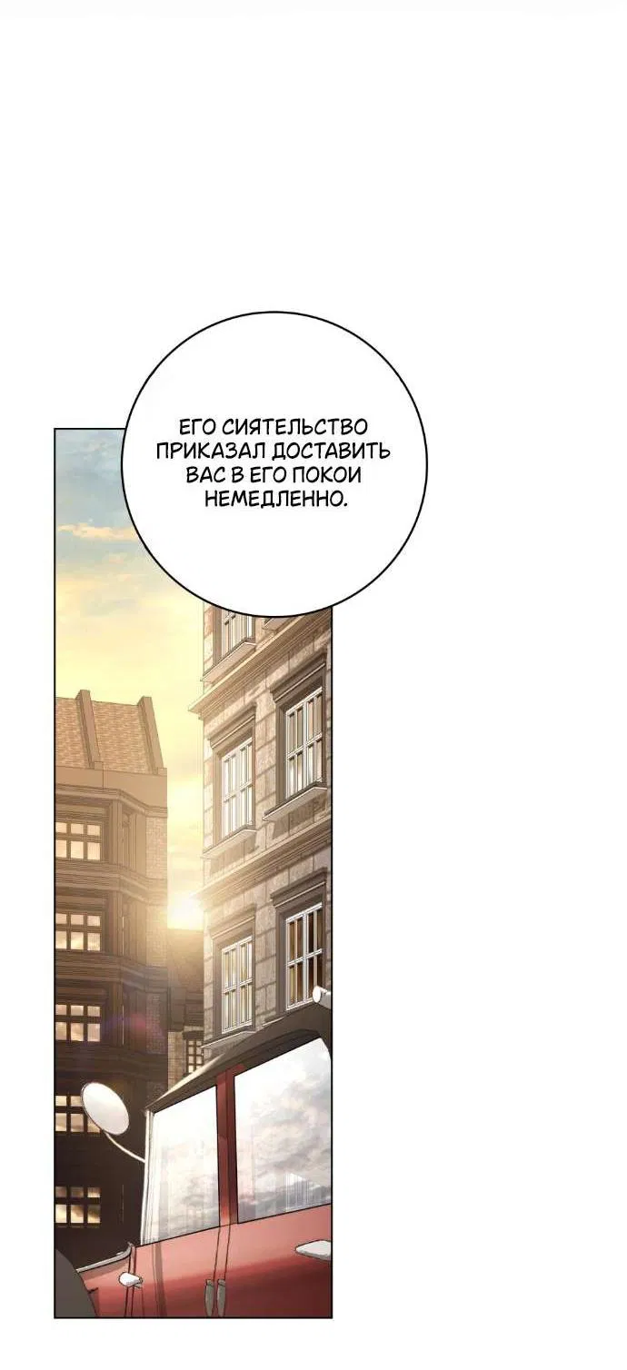 Манга Плохой муж - Глава 2 Страница 19